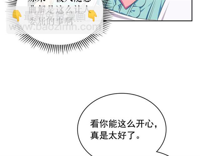 穿越成公爵家的女僕 - 第32話 女僕們的嫉妒(4/4) - 3