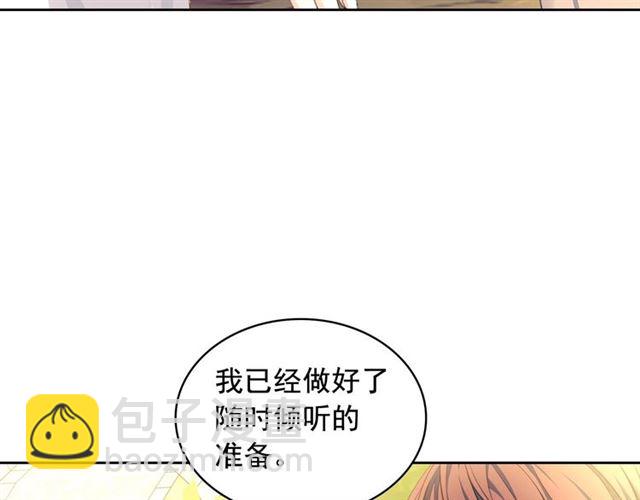 穿越成公爵家的女僕 - 第32話 女僕們的嫉妒(4/4) - 7