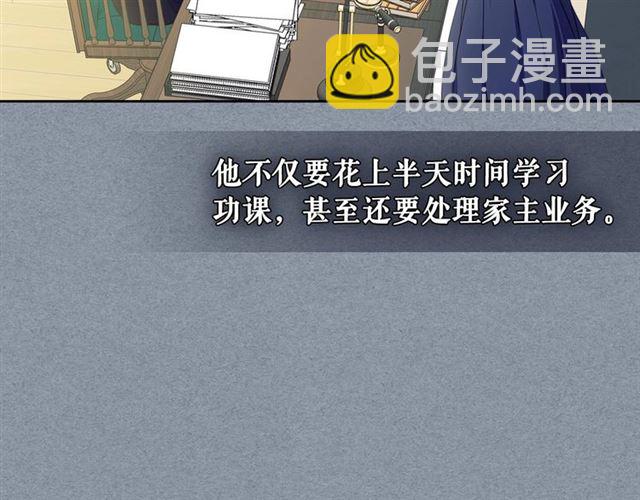 穿越成公爵家的女僕 - 第32話 女僕們的嫉妒(1/4) - 1