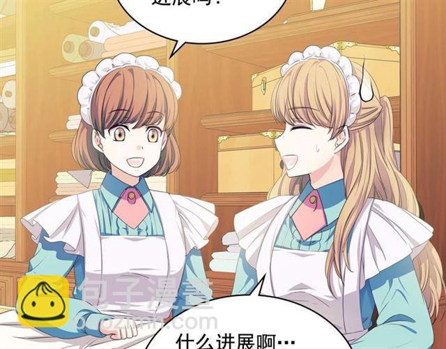 穿越成公爵家的女僕 - 第32話 女僕們的嫉妒(2/4) - 5