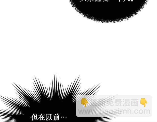 穿越成公爵家的女僕 - 第32話 女僕們的嫉妒(2/4) - 3