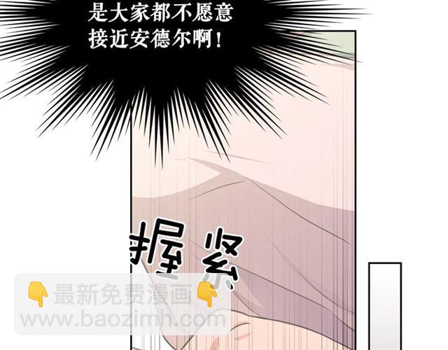 穿越成公爵家的女僕 - 第32話 女僕們的嫉妒(2/4) - 4