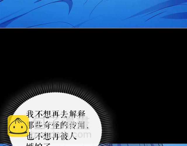 穿越成公爵家的女僕 - 第32話 女僕們的嫉妒(2/4) - 4