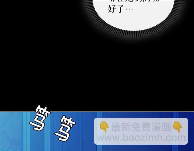 穿越成公爵家的女僕 - 第32話 女僕們的嫉妒(2/4) - 6