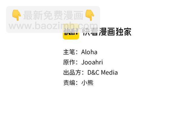 穿越成公爵家的女僕 - 第32話 女僕們的嫉妒(1/4) - 8