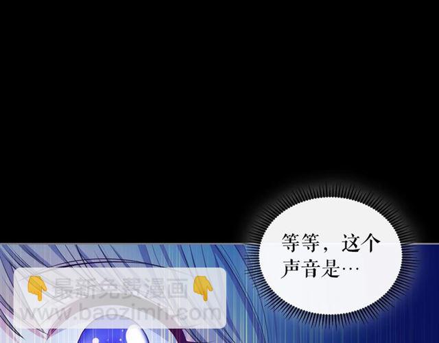 穿越成公爵家的女僕 - 第32話 女僕們的嫉妒(2/4) - 4