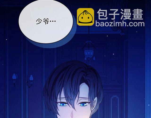 穿越成公爵家的女僕 - 第32話 女僕們的嫉妒(2/4) - 2