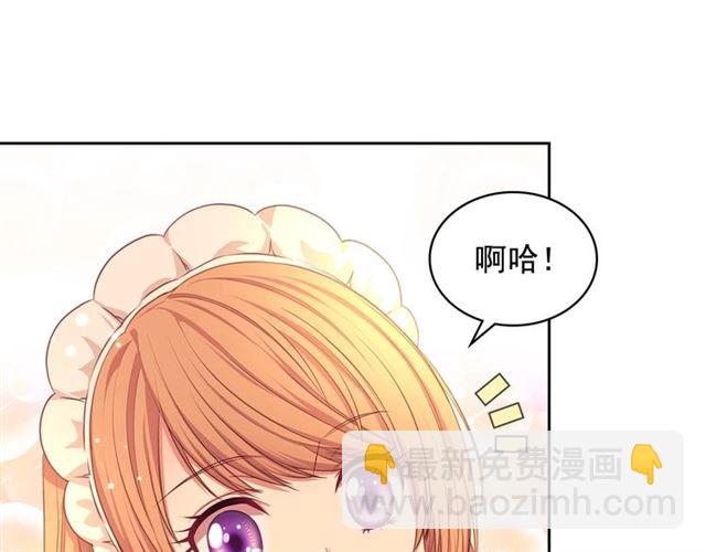 穿越成公爵家的女僕 - 第32話 女僕們的嫉妒(1/4) - 1