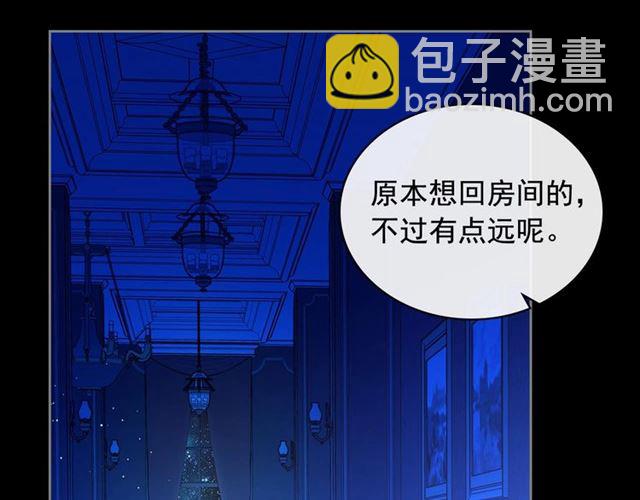 穿越成公爵家的女僕 - 第32話 女僕們的嫉妒(2/4) - 7