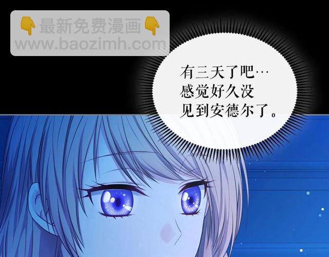 穿越成公爵家的女僕 - 第32話 女僕們的嫉妒(2/4) - 5