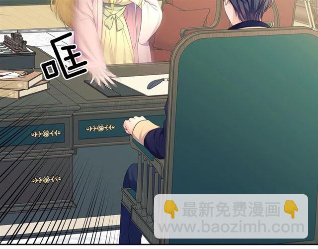 穿越成公爵家的女僕 - 第34話 陷入兩難(1/4) - 3