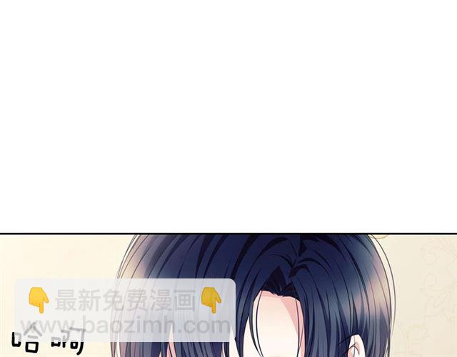 穿越成公爵家的女僕 - 第34話 陷入兩難(1/4) - 4