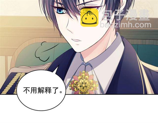 穿越成公爵家的女僕 - 第34話 陷入兩難(1/4) - 5