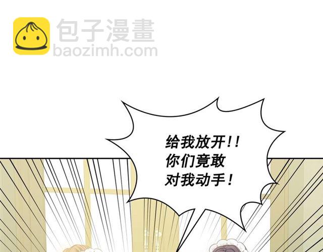 穿越成公爵家的女僕 - 第34話 陷入兩難(1/4) - 4