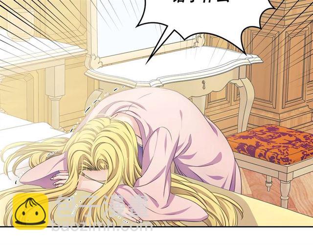 穿越成公爵家的女僕 - 第34話 陷入兩難(1/4) - 5