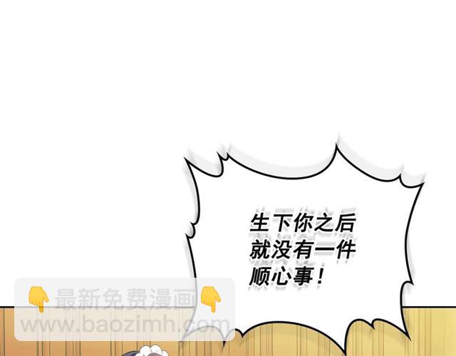 穿越成公爵家的女僕 - 第34話 陷入兩難(1/4) - 6