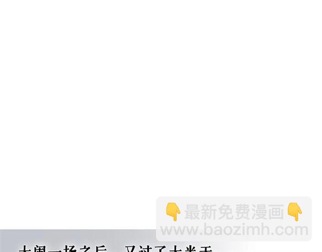 穿越成公爵家的女僕 - 第34話 陷入兩難(1/4) - 2