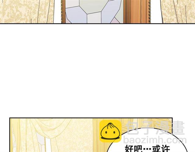 穿越成公爵家的女僕 - 第34話 陷入兩難(1/4) - 4