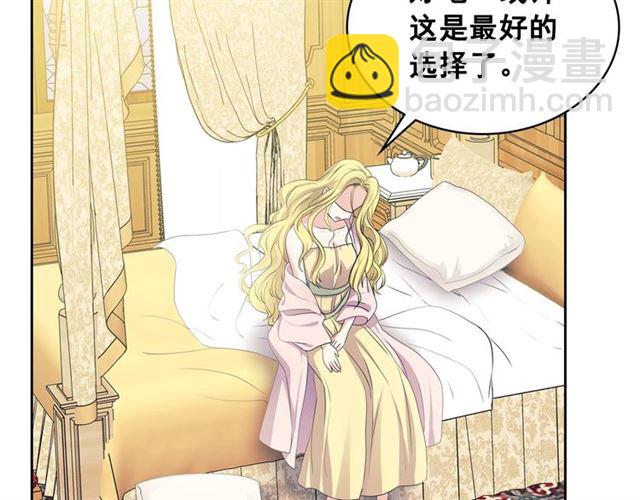 穿越成公爵家的女僕 - 第34話 陷入兩難(1/4) - 5