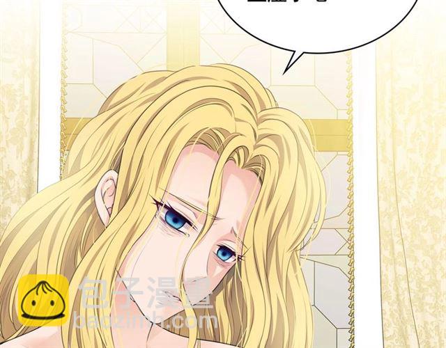 穿越成公爵家的女僕 - 第34話 陷入兩難(1/4) - 8