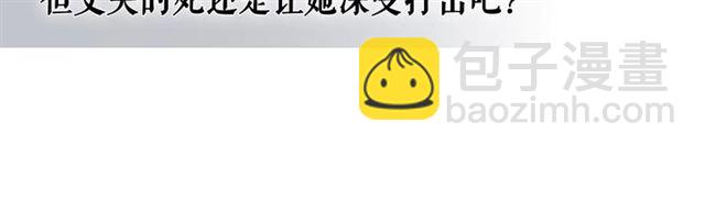 穿越成公爵家的女僕 - 第34話 陷入兩難(1/4) - 2