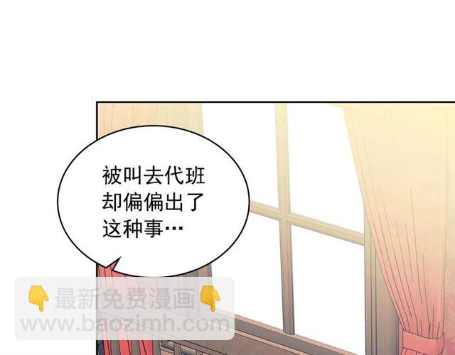 穿越成公爵家的女僕 - 第36話 疤痕的設定(1/4) - 3