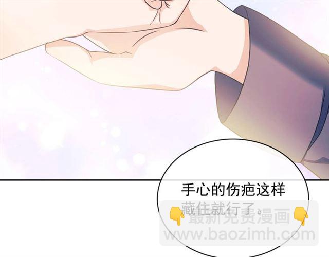 穿越成公爵家的女僕 - 第36話 疤痕的設定(3/4) - 8