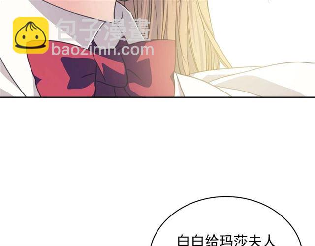 穿越成公爵家的女僕 - 第36話 疤痕的設定(1/4) - 5