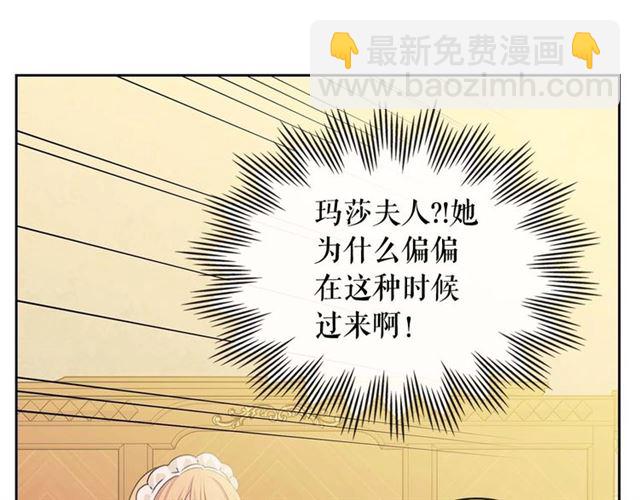 穿越成公爵家的女僕 - 第36話 疤痕的設定(3/4) - 5