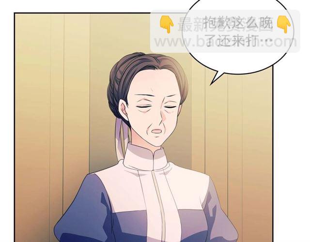 穿越成公爵家的女僕 - 第36話 疤痕的設定(4/4) - 6