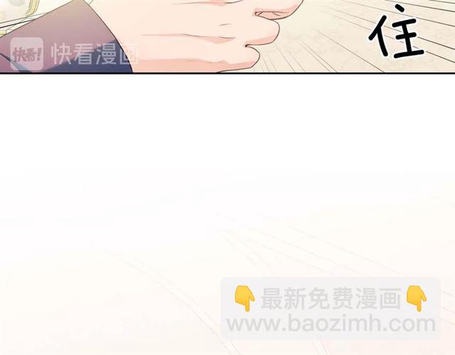 穿越成公爵家的女僕 - 第36話 疤痕的設定(4/4) - 2