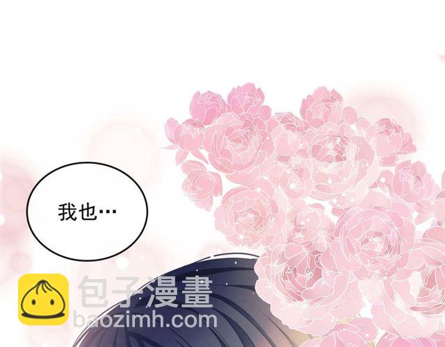 穿越成公爵家的女僕 - 第36話 疤痕的設定(4/4) - 5