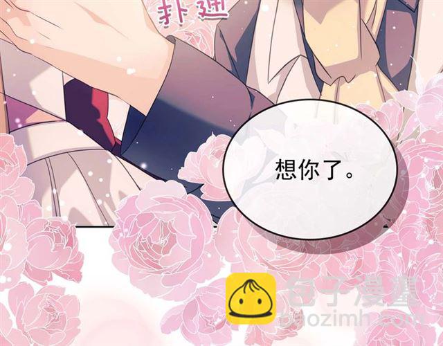 穿越成公爵家的女僕 - 第36話 疤痕的設定(4/4) - 1