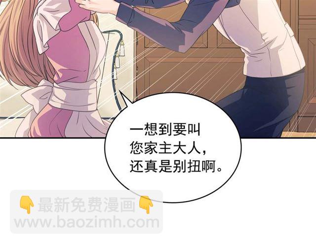 穿越成公爵家的女僕 - 第36話 疤痕的設定(4/4) - 5