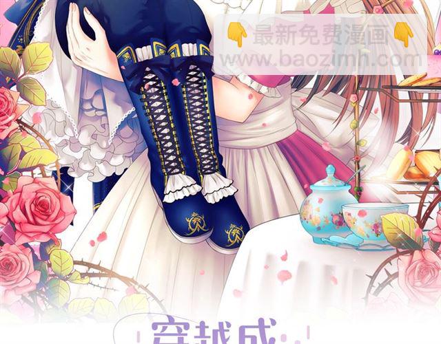 穿越成公爵家的女僕 - 第36話 疤痕的設定(1/4) - 2