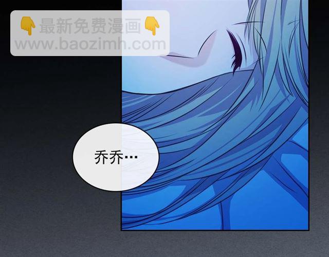 穿越成公爵家的女僕 - 第36話 疤痕的設定(1/4) - 2