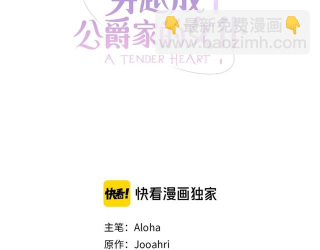 穿越成公爵家的女僕 - 第36話 疤痕的設定(1/4) - 3