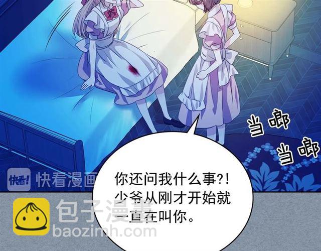 穿越成公爵家的女僕 - 第36話 疤痕的設定(1/4) - 7