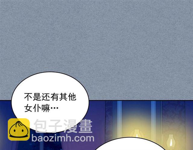 穿越成公爵家的女僕 - 第36話 疤痕的設定(1/4) - 2