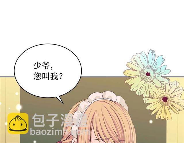 穿越成公爵家的女僕 - 第36話 疤痕的設定(1/4) - 2