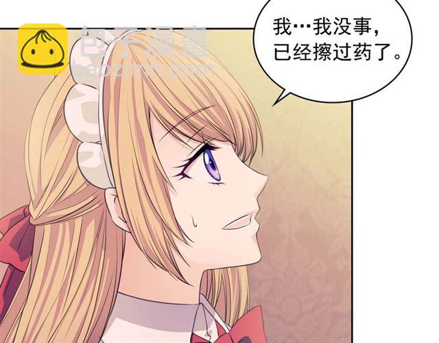 穿越成公爵家的女僕 - 第36話 疤痕的設定(2/4) - 1