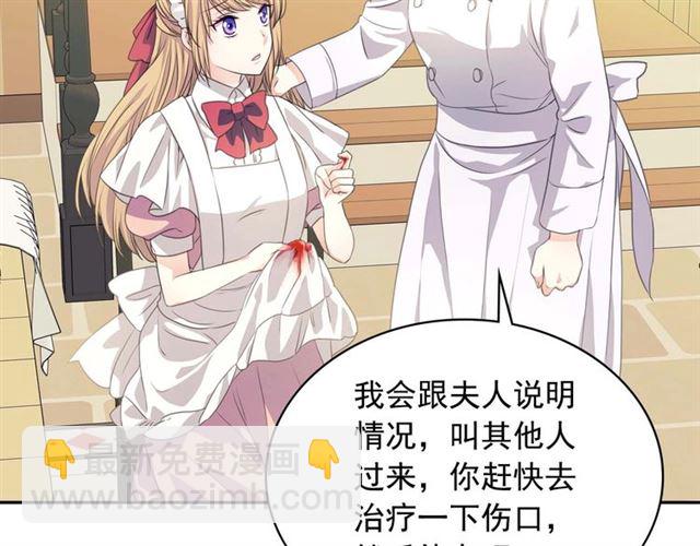 穿越成公爵家的女僕 - 第36話 疤痕的設定(1/4) - 8