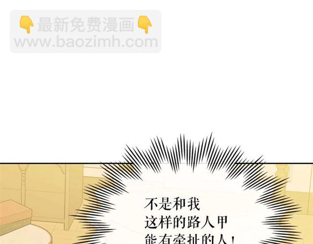 穿越成公爵家的女僕 - 第36話 疤痕的設定(2/4) - 6