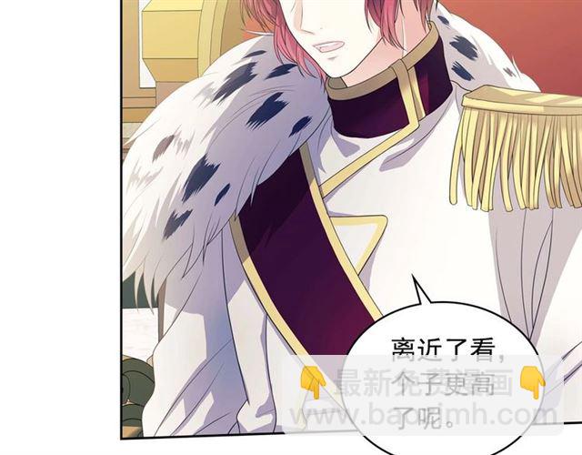 穿越成公爵家的女僕 - 第38話 默默地祝福你們(1/4) - 3