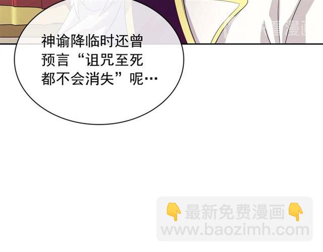 穿越成公爵家的女僕 - 第38話 默默地祝福你們(1/4) - 2