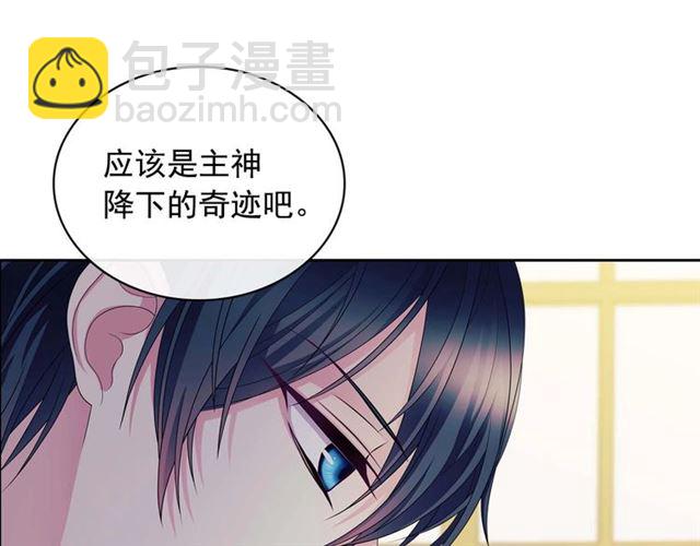 穿越成公爵家的女僕 - 第38話 默默地祝福你們(1/4) - 5