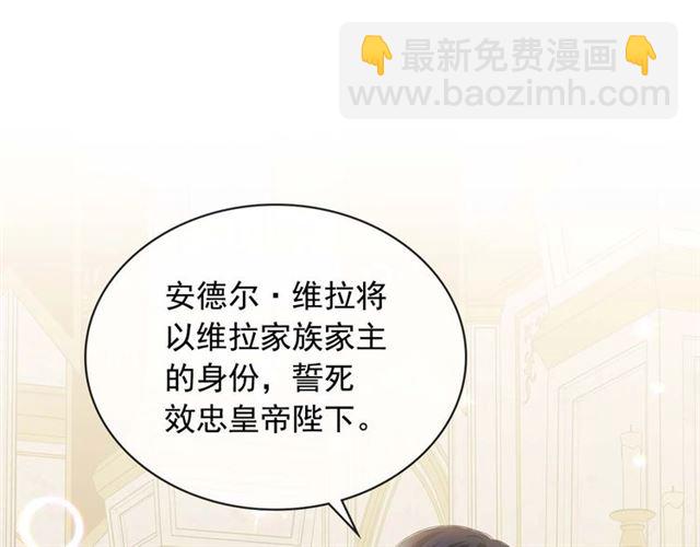 穿越成公爵家的女僕 - 第38話 默默地祝福你們(1/4) - 4