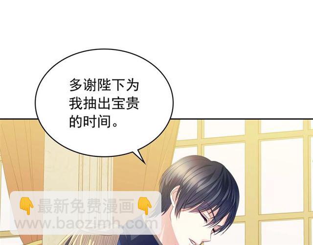 穿越成公爵家的女僕 - 第38話 默默地祝福你們(1/4) - 2