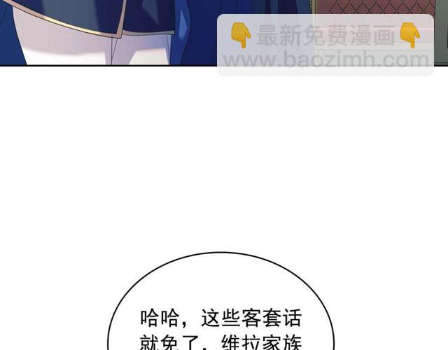 穿越成公爵家的女僕 - 第38話 默默地祝福你們(2/4) - 6