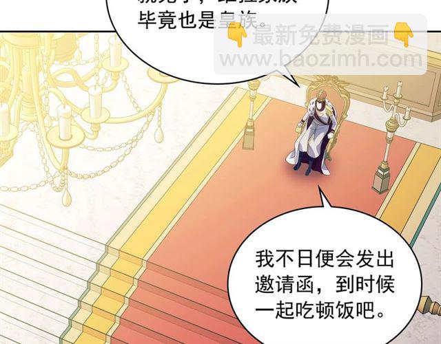 穿越成公爵家的女僕 - 第38話 默默地祝福你們(2/4) - 7